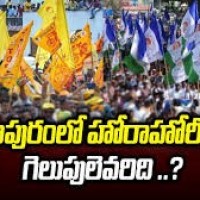 కమలాపురంలో హోరాహోరి పోరు