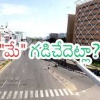 మే సమ్మర్ గడిచేదెట్లా 