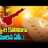 నిప్పుల కొలిమిలా ఆంధ్ర