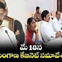 18న కేబినెట్ భేటీ