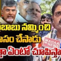 ప్రచారంలో దూసుకుపోతున్న టిడిపి రెబల్ అభ్యర్థి ( స్వతంత్ర అభ్యర్థి) పరమట శ్యామ్ కుమార్