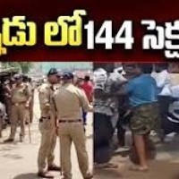 పల్నాడు జిల్లాలో సెక్షన్ 144 విధిస్తూ కలెక్టర్ ఉత్తర్వులు