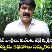 రేవ్ పార్టీకి వెళ్లే మనిషిని కాదు