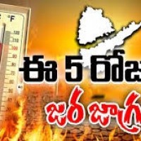 రికార్డు స్థాయిలో  టెంపరేచర్...