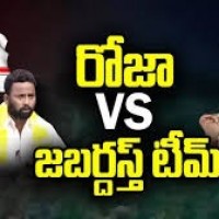 రోజా వర్సెస్ జబర్దస్ట్ టీమ్