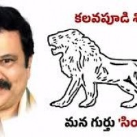 సింహం గుర్తుపై శివరాజు నామినేషన్