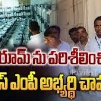 స్ట్రాంగ్ రూమ్ ను పరిశీలించిన కాంగ్రెస్ ఎంపీ అభ్యర్థి  చామల