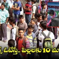 తల్లిదండ్రులు ఓటేస్తే పిల్లలకు 10 మార్కులు