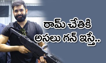 ఎనర్జిటిక్ స్టార్ రామ్ చేతికి అసలు గన్ ఇస్తే...  