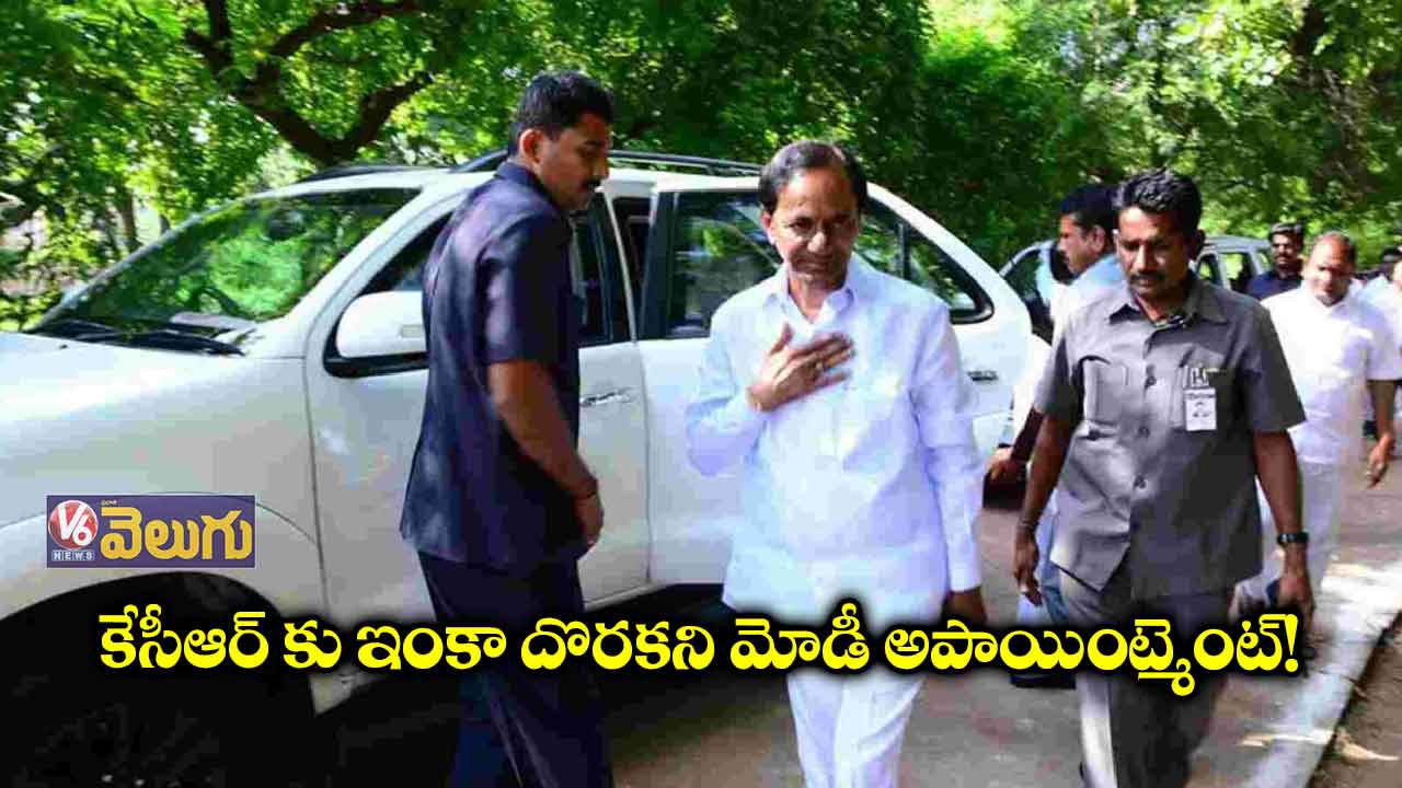 ఇంకా దొరకని మోడీ అపాయింట్ మెంట్