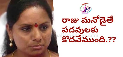 కవితకు  ఎమ్మెల్సీ సీటు...