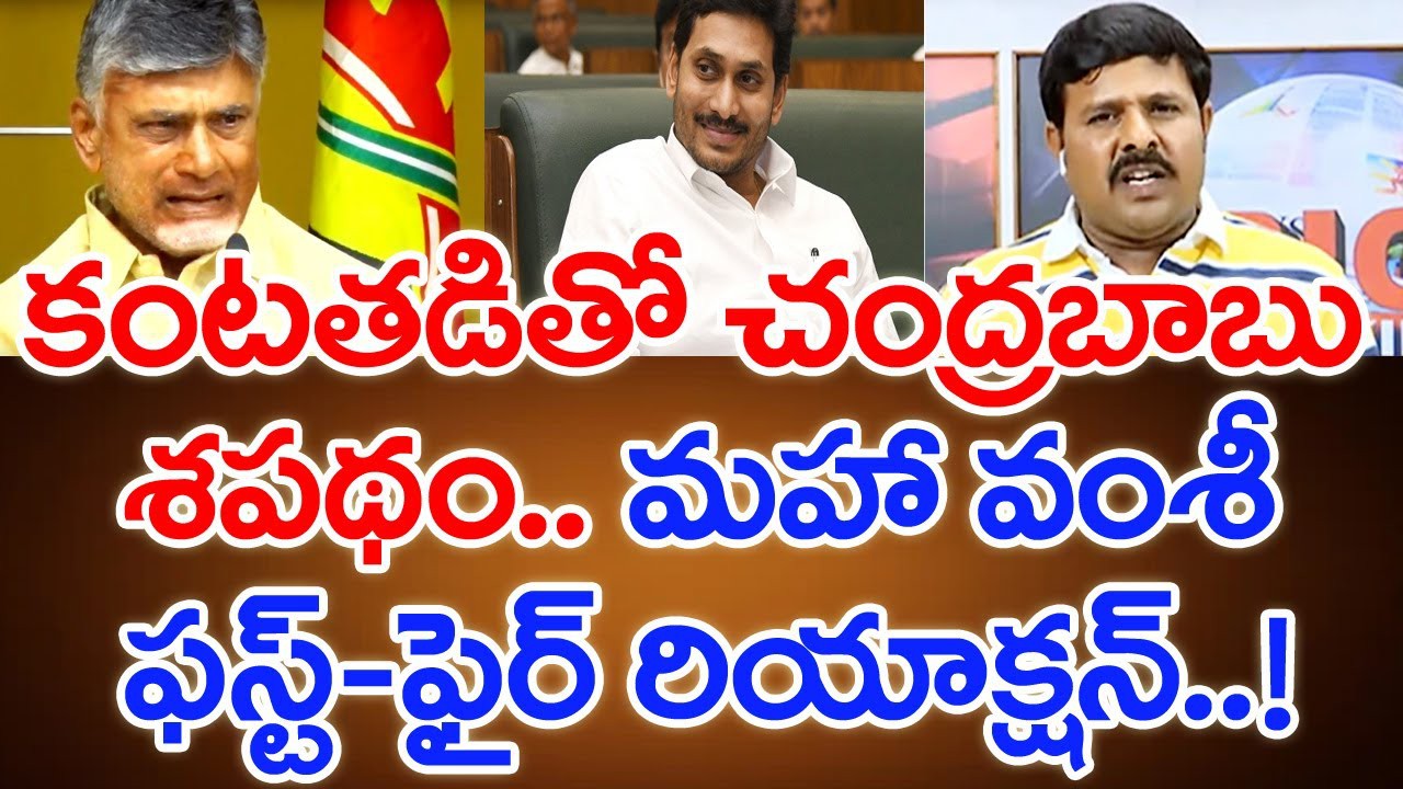 వంశీ కామెంట్స్.... అసలు జరిగిందేంటీ...