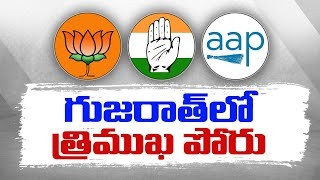 గుజరాత్ లో త్రిముఖ పోటీ