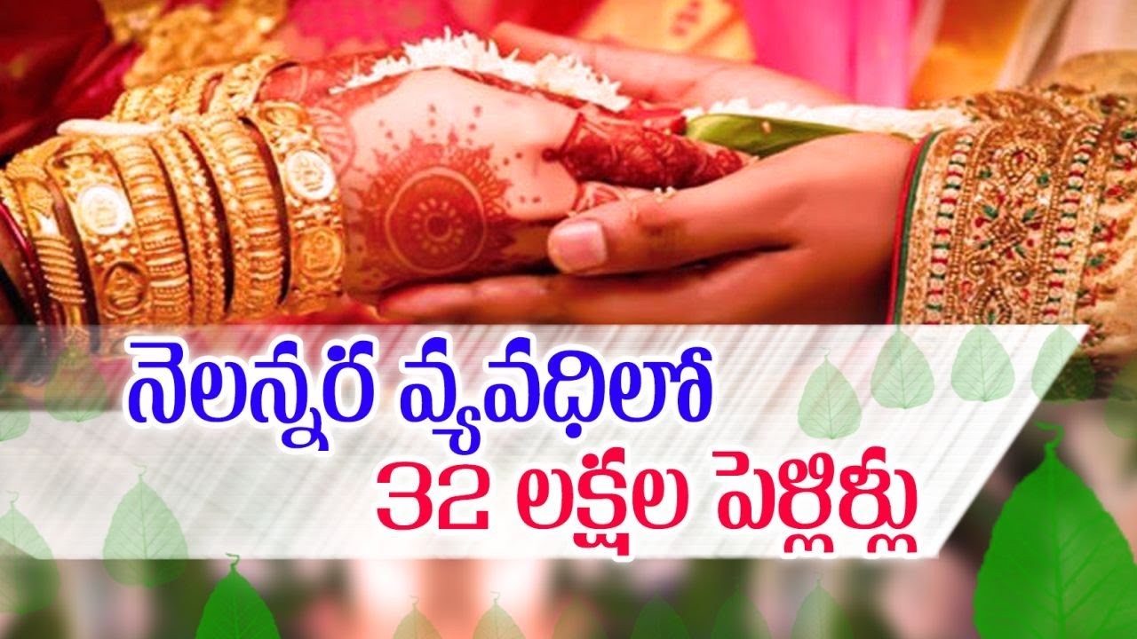 ఒక్క నెలలో 32 లక్షల పెళ్లిళ్లు