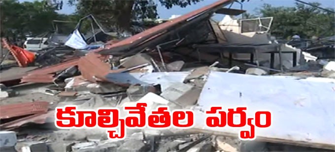 విశాఖలో కూల్చివేతలు