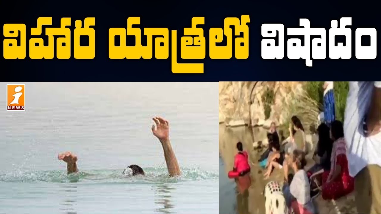 విషాదయాత్రలుగా మారుతున్న విహార యాత్రలు