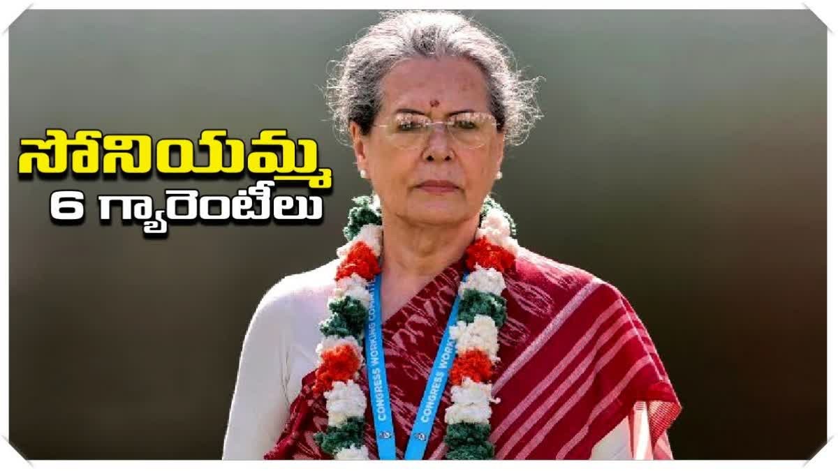 కాంగ్రెస్ ఫ్లెక్సీ ధ్వంసం కాంగ్రెస్ నేతల అందోళన