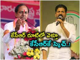 కాంగ్రెస్  కామారెడ్డిలో స్కెచ్