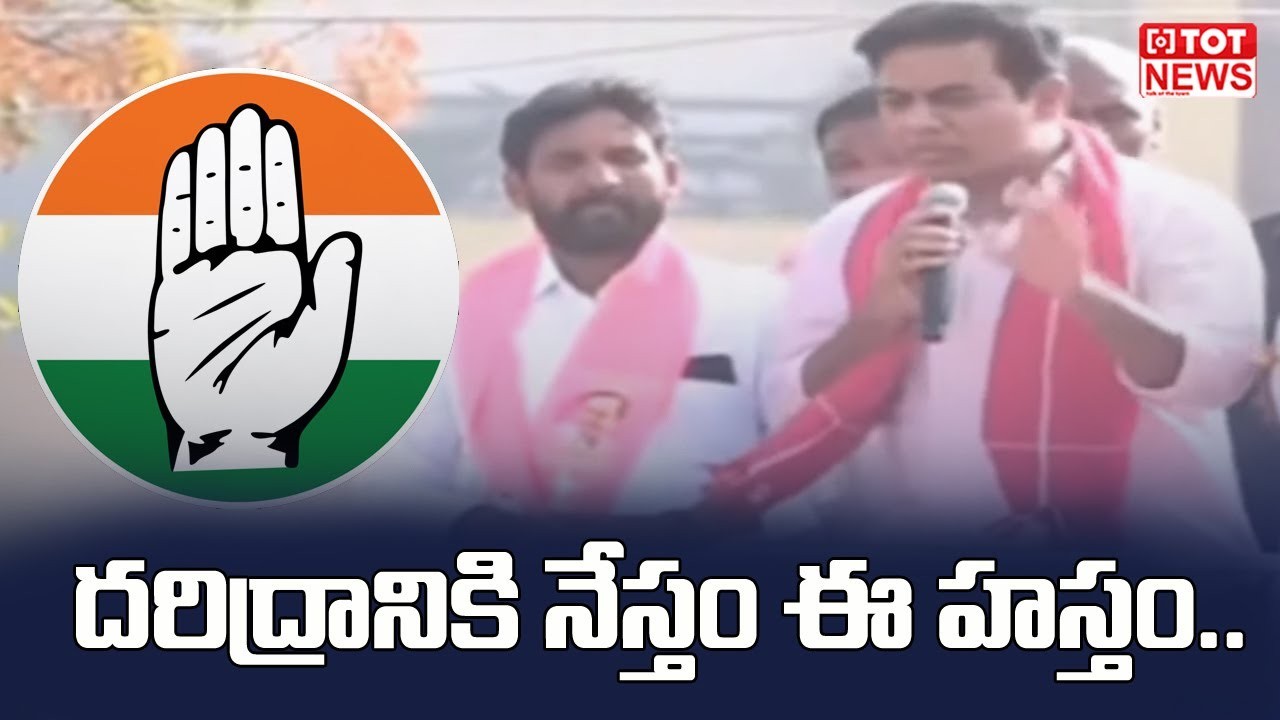 దారిద్రానికి నేస్తం హస్తం యాదాద్రిలో మంత్రి కేటీఆర్ రోడ్ షో