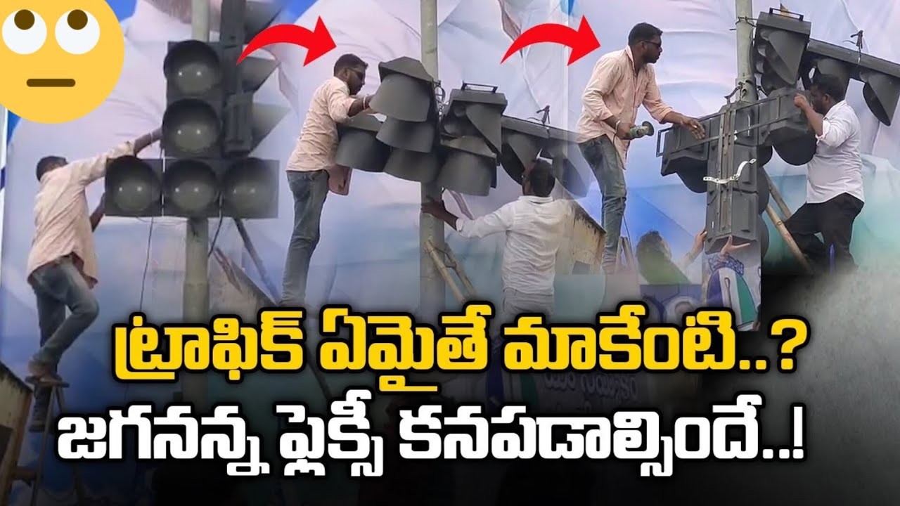 ఫెక్లీ కోసం... సిగ్నల్ తీసేశారు...