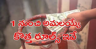 కొత్త నెలలు... కొత్త మార్పులు