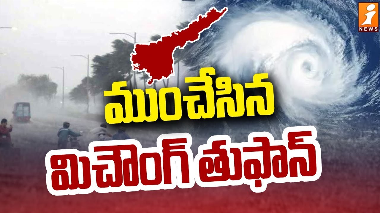 ముంచేసిన మిచౌంగ్