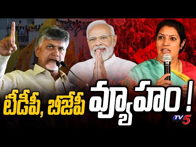 నిన్న బీజేపీ...ఇవాళ టీడీపీ టీటీడీతో సవాల్ కు సై...