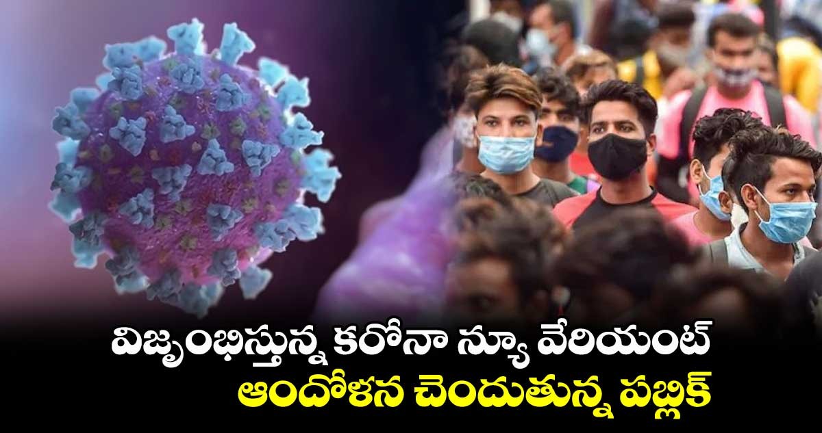 న్యూ ఇయర్ పై కరోనా ఎఫెక్ట్