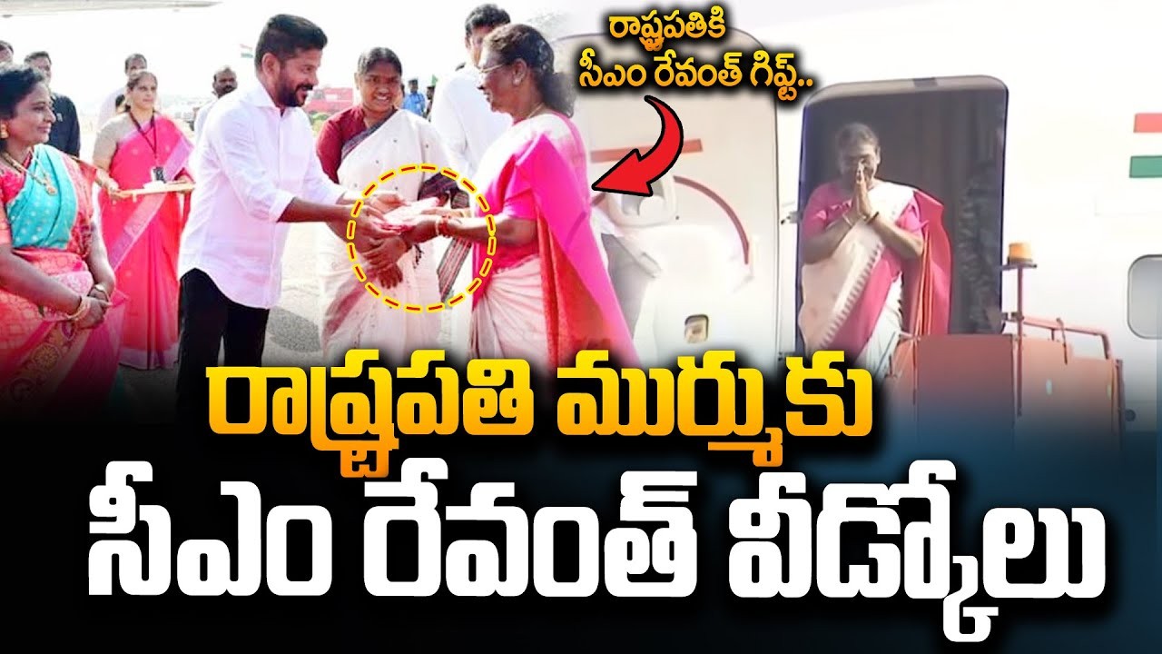 రాష్ట్రపతి కి విడ్కోలు