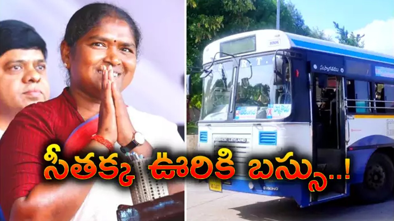 సీతక్క ఊరికి బస్సు