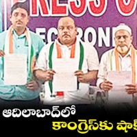 అదిలాబాద్ కాంగ్రెస్ కు షాక్...