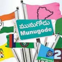 ఆసక్తికరంగా మునుగోడు రాజకీయం