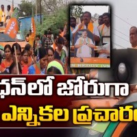 బోధన్ లో బీజేపీ ప్రచారం