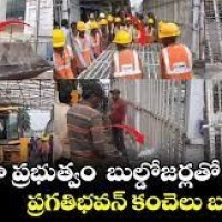 బద్దలైన  ప్రగతి భవన్ లు