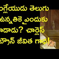 చార్లెస్ ఫిలిప్ బ్రౌన్