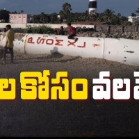 చేపల వలకు చిక్కిన మిస్సైల్ 