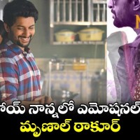 హాయ్ నాన్న’ ఎమోషనల్ విజువల్ ట్రీట్.