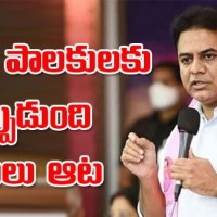 ఇప్పుడుంది అసలు ఆట కేటీఆర్