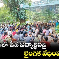 ఇఫ్లూ లో విద్యార్థుల ఆందోళన