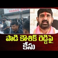 కౌశిక్ రెడ్డిపై కేసు