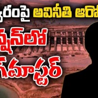 కాళేశ్వరం రింగ్ మాస్టర్ లో టెన్షన్