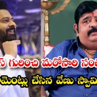 మరో వివాదంలో వేణుస్వామి... ప్రభాస్ కు పెళ్లి కాదంటూ కామెంట్స్