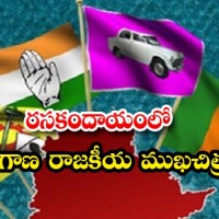 ప్లాన్ సీ రెడీ చేసుకుంటున్న పార్టీలు 