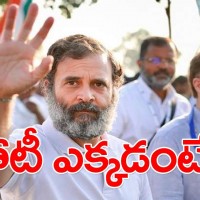 రాహుల్.. పోటీ ఎక్కడ నుంచి...