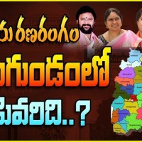 రామగుండంలో రణరంగం....