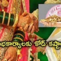 సామాన్యులకు ఎన్నికల కోడ్ కష్టాలు