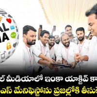 సోషల్ మీడియా ఇన్ఫుయర్స్ తో బీఆర్ఎస్ వ్యూహం