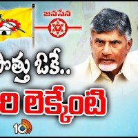 సీట్ల పంచాయితీ... అంత వీజీయే కాదు..