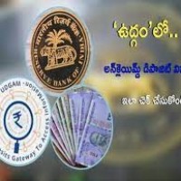 అన్ క్లెయిమ్డ్ మనీ 15 వేల కోట్లు