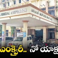 వరంగల్ కార్పొరేషన్ లో భారీ స్కామ్